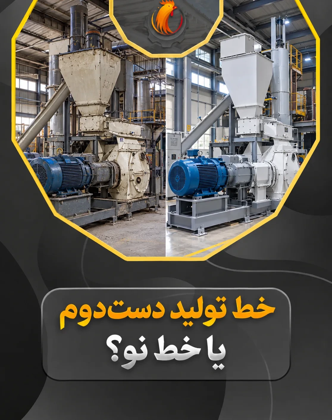 ارزیابی اقتصادی خرید خطوط دست‌دوم؛ ریسک‌های پنهان استهلاک در ماشین‌آلات کارکرده